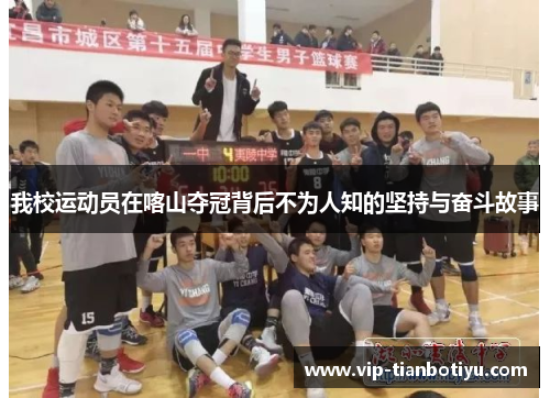 我校运动员在喀山夺冠背后不为人知的坚持与奋斗故事 我校运动员在喀山夺冠背后不为人知的坚持与奋斗故事